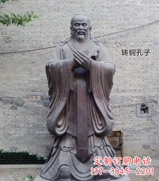 周口铸铜孔子校园人物雕塑