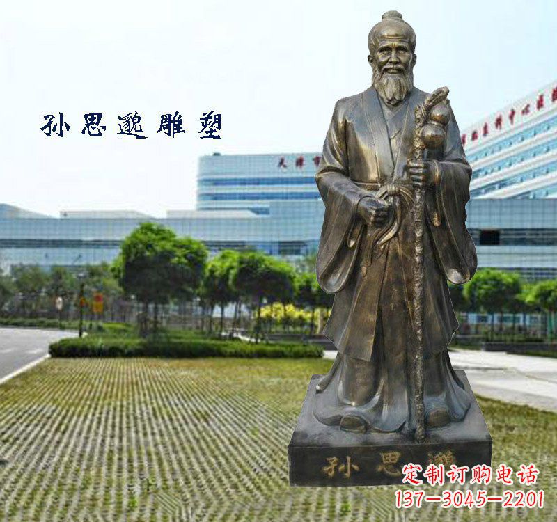 周口铸铜孙思邈铜雕