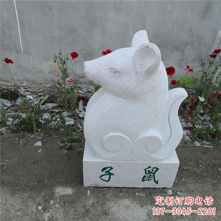 周口子鼠-汉白玉12生肖动物雕塑摆件