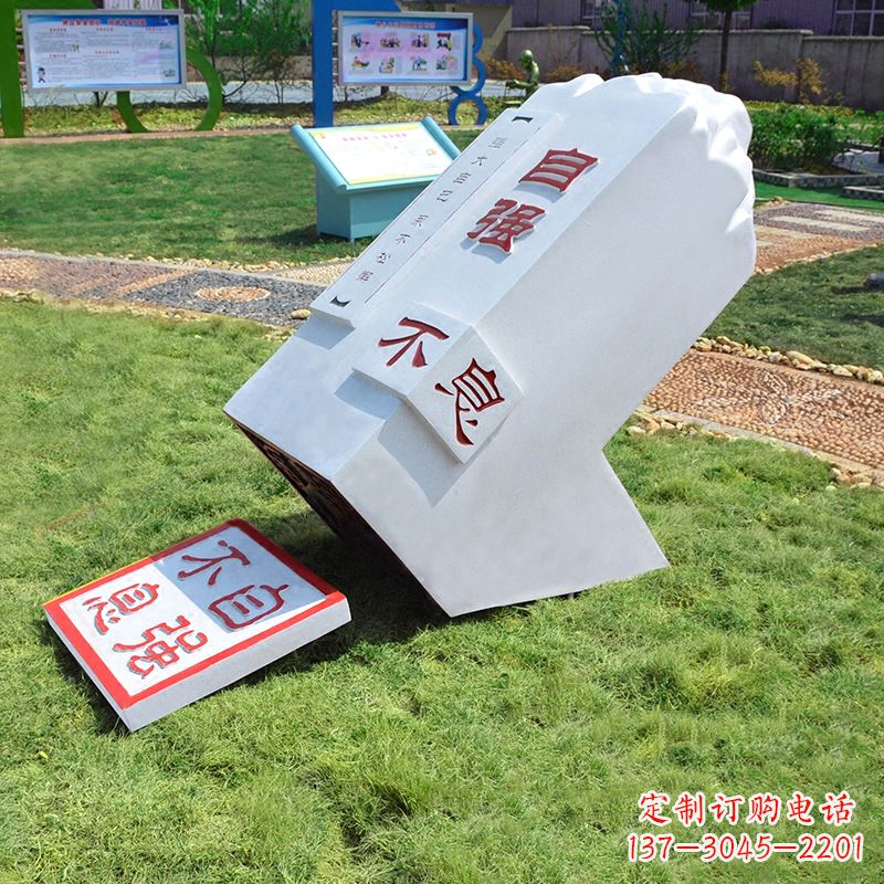 周口自强不息印章石雕-学校校园励志景观雕塑摆件