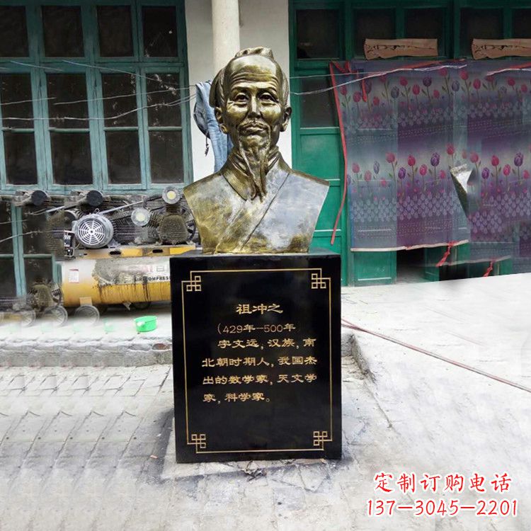周口祖冲之仿铜头像雕塑-玻璃钢历史名人胸像半身像