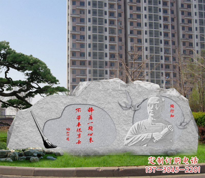 周口广场陶行知石雕