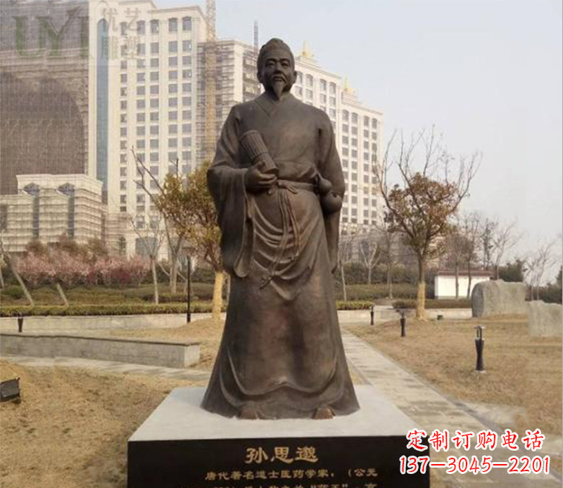 周口孙思邈人物铜雕